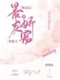 和亲后鱼塘翻了全文免费阅读