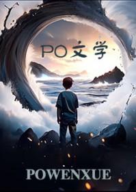 协议结婚后我爆红了
