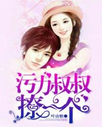 撩一个! 第133章