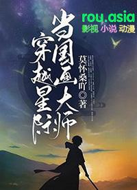 穿越星际当厨娘最新章节