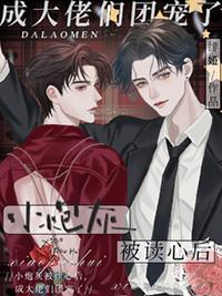 小炮灰能有什么坏心思呢穿书