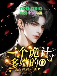 诡计多端怎么写一段话