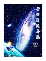 我的系统异能123读