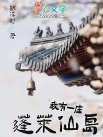 我有一座仙武学院