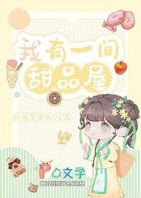 我在古代卖零食作者佐川川