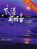 京港有回音婚后番外最新章节更新