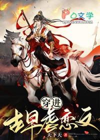 穿成古早虐文妈粉