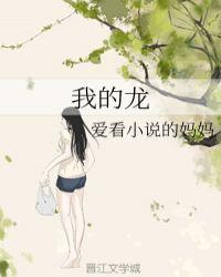 我的龙马精神小目标作文