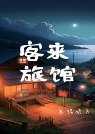 客来石是什么东西