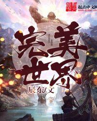 完美世界成交1827.00万元