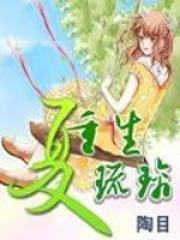 重生夏琉璃全文