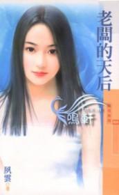 老板的的新秘书来了