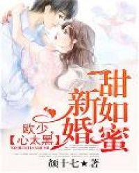 甜蜜新婚