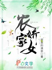农家娇女超旺夫