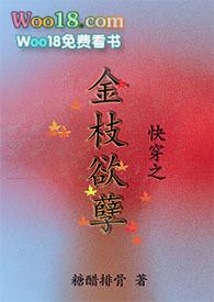 快穿之金枝欲孽by糖醋排骨免费阅