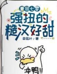 重回七零强扭的糙汉好甜作者香菰叶