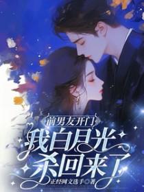 白月光是什么意思