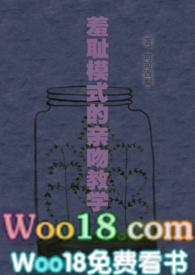 羞耻模式的亲吻教学(师生)-作者洛西塔