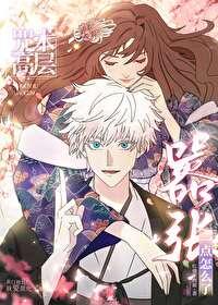 咒术高专漫画前传