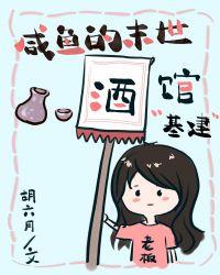 咸鱼的末世酒馆基建免费阅读