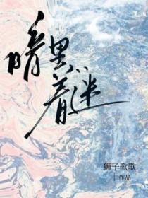 暗里着迷刘德华粤语版