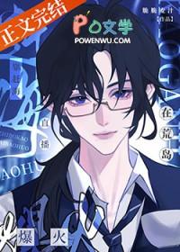 我在荒岛上赶海直播