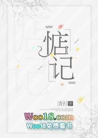 惦记by.清衫
