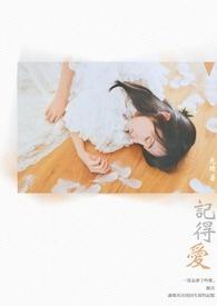 记得爱上最好的自己