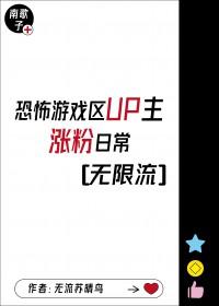 游戏区up主排名