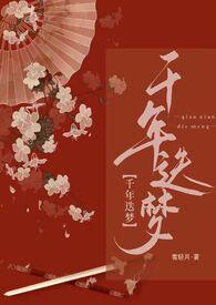 快穿之千灯愿免费