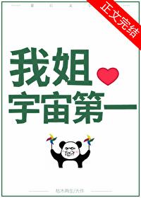 国宝级亲妈