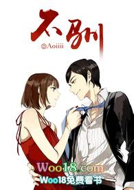 不逊还是不驯