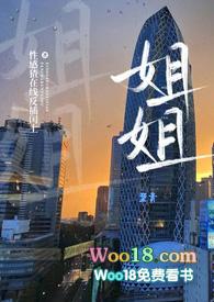 姐姐好姐姐妙后面一句是什么