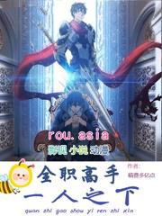 全职高手之一一风荷举