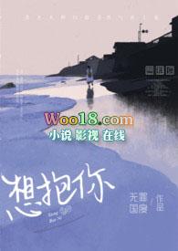 想抱你(年上H)(无罪国度)最新章节 全文