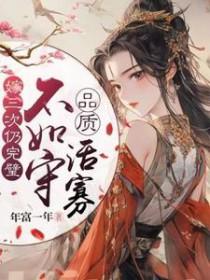 嫁三次的女人说明什么