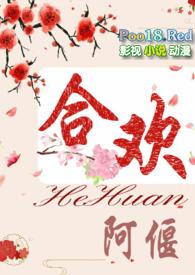 合欢花免费阅读53