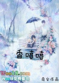 香喷喷1v 1