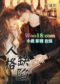 人格缺陷(1v1 h)(涂弦)