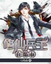兵王修真