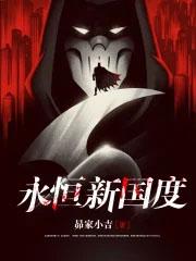 一念永恒新一季什么时候更新