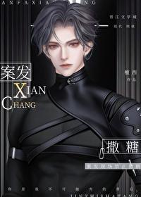 案发现场禁止撒糖实时智能回复