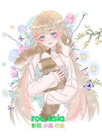 女主有百合光环