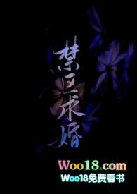 禁区 po