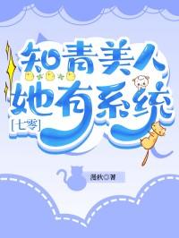 重生知青大美人