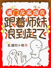 跟着师妹浪到起飞 百度