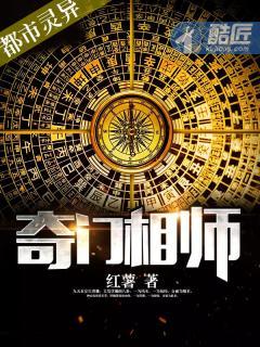 奇门奇门相师