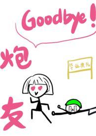 高考后和女朋友