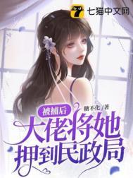 大佬将她押到民政局去了