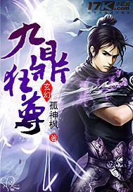 九鼎神皇顶点